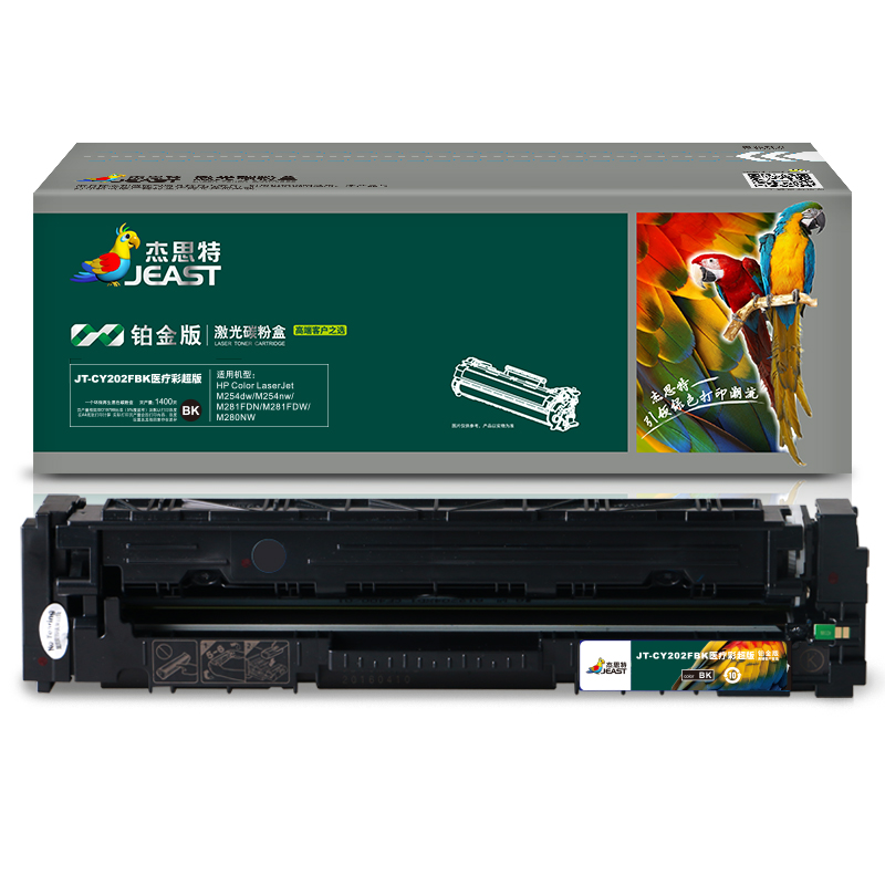 杰思特CF500A硒鼓JT-CY202FBK医用彩超铂金版 适用惠普M254DW M281FDW1支 黑色